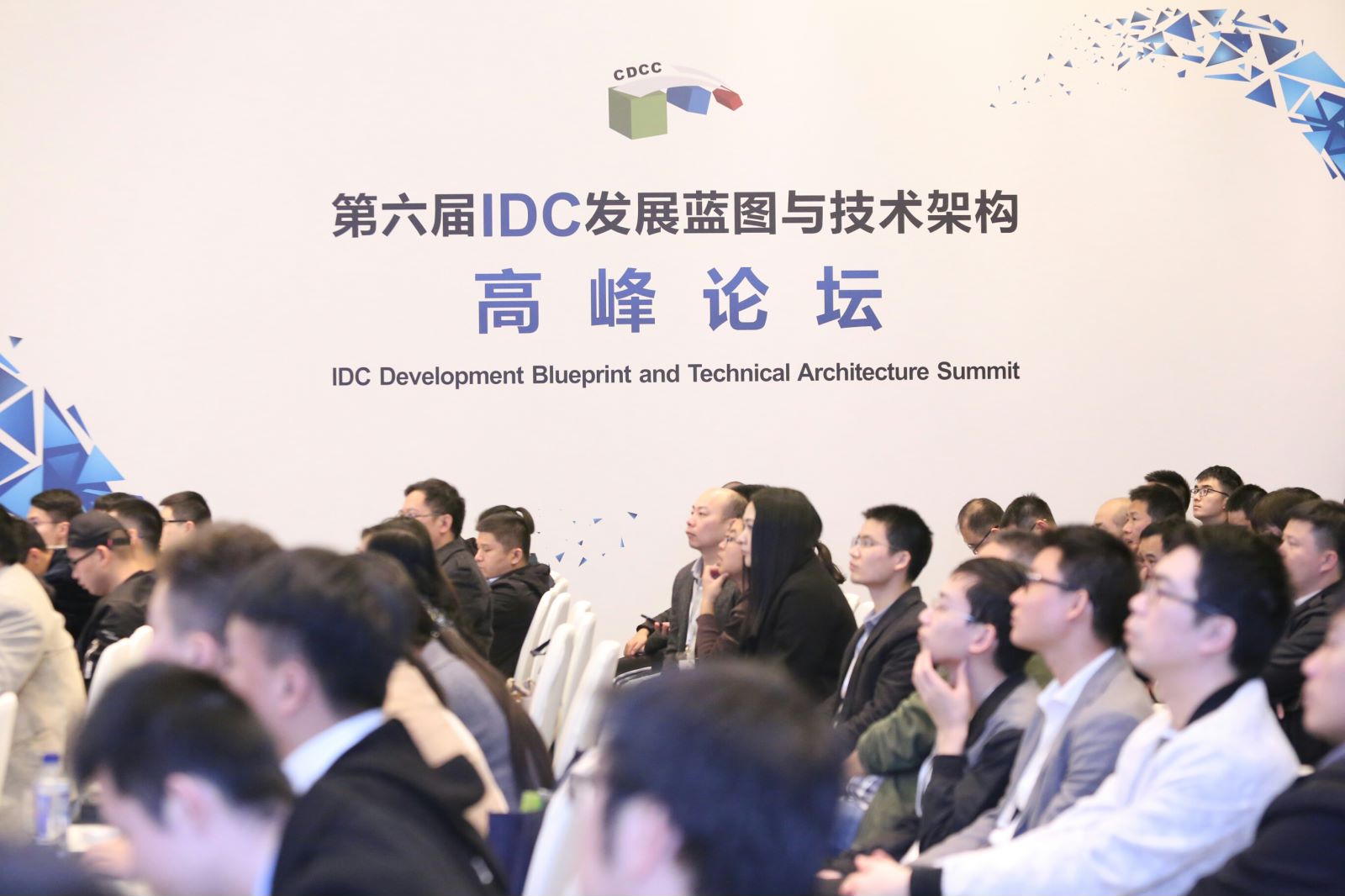 伊蒙妮莎精彩亮相IDC发展蓝图与技术架构高峰论坛