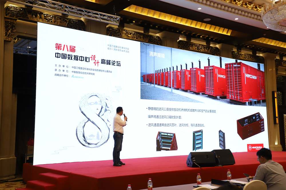 HIMOINSA PARTICIPATES IN 8TH DATA CENTER DESIGN INSTITUTE SUMMIT